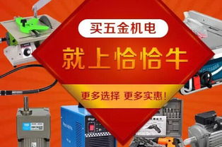 高考加油！五金機電網恰恰牛與紡織用品 為夢想助力，為未來添彩