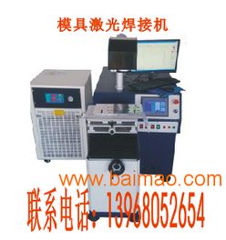 廣州半導(dǎo)體激光器維修與東莞激光焊接機(jī)銷售 一站式激光設(shè)備解決方案