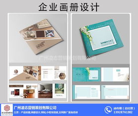凌志營(yíng)銷策劃 以專業(yè)畫冊(cè)設(shè)計(jì)與企業(yè)形象策劃，賦能洛浦街企業(yè)品牌升級(jí)